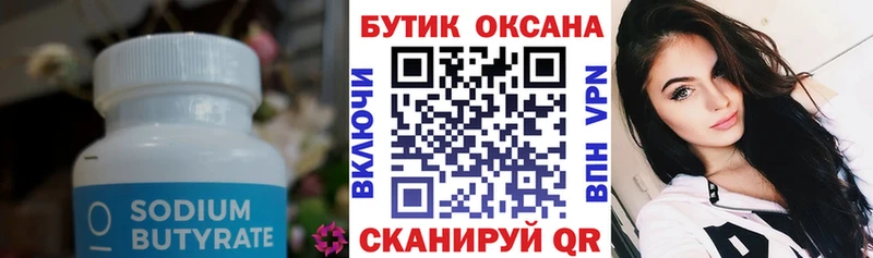 купить наркотик  Ельня  гидра tor  БУТИРАТ Butirat 