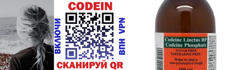 купить закладку МЕГА онион Кодеиновый сироп Lean Purple Drank Ельня