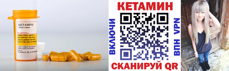 Кетамин VHQ Ельня
