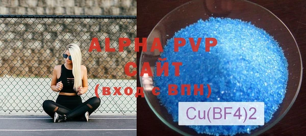 альфа пвп Верея