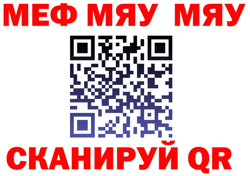 МЕТАДОН кристалл зеркало площадка мега Ельня
