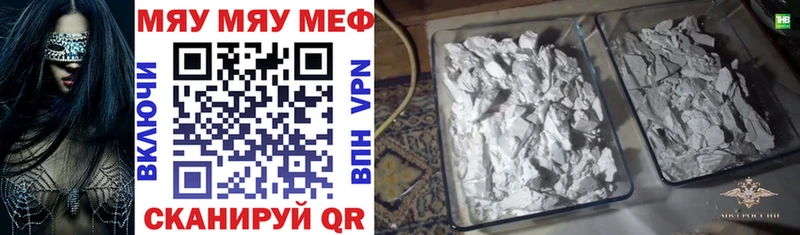 МЯУ-МЯУ VHQ Ельня