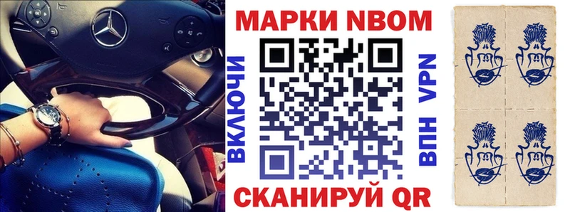 закладки Ельня Марки NBOMe 1,8мг